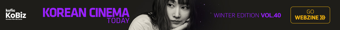 KOREAN CINEMA TODAY WINTER EDITION VOL.40